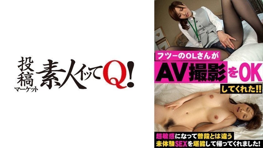 324SRTD-0152 フツーのOLさんが今までに経験したことないガチイキSEXを体験!※この素人の感じ方ハンパないです!!. 324SRTD-0152 フツーのOLさんが今までに経験したことないガチイキSEXを体験!※この素人の感じ方ハンパないです!!.