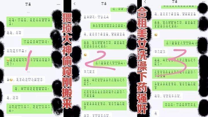 【迷奸合租美女】猥琐男偷窥刚搬来的合租美女洗澡_实在受不了下药迷奸 【迷奸合租美女】猥琐男偷窥刚搬来的合租美女洗澡_实在受不了下药迷奸
