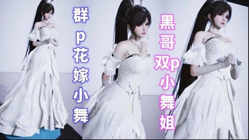 【斗羅大陸】黑哥對小舞辣手摧花