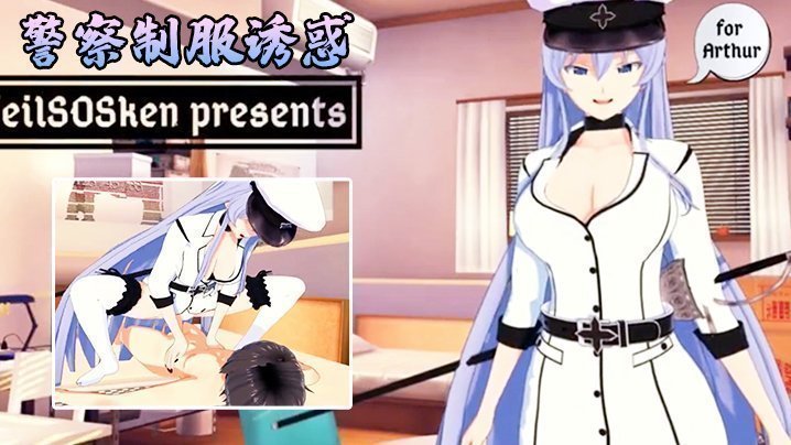 警察制服誘惑