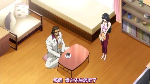 女教師與混蛋 1