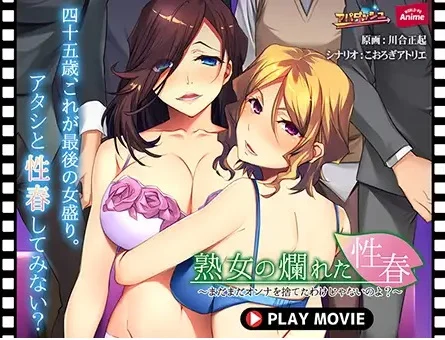 ANP-184 成熟女人的性衝動 - 你還沒有放棄你的女性身份，是嗎？