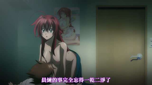 惡魔高校第二季第一集