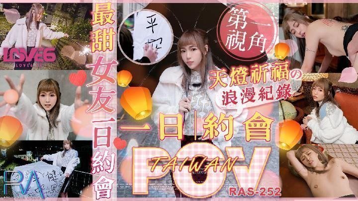 【壞壞】最甜女友一日約會天燈祈福浪漫紀錄