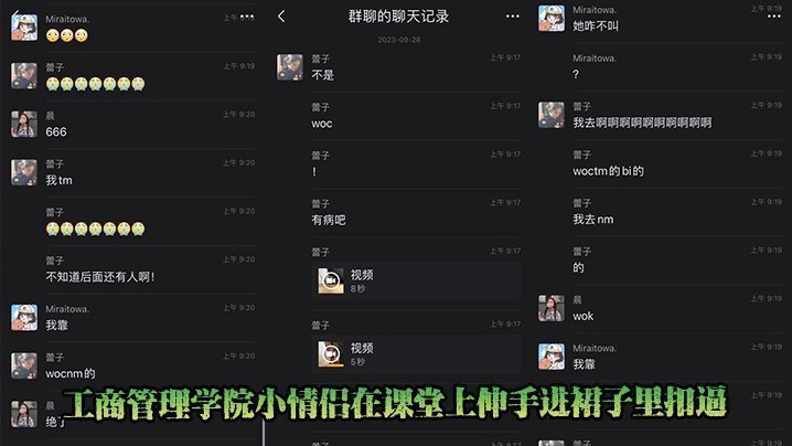 工商管理學院小情侶在課堂上伸手進裙子裡扣逼