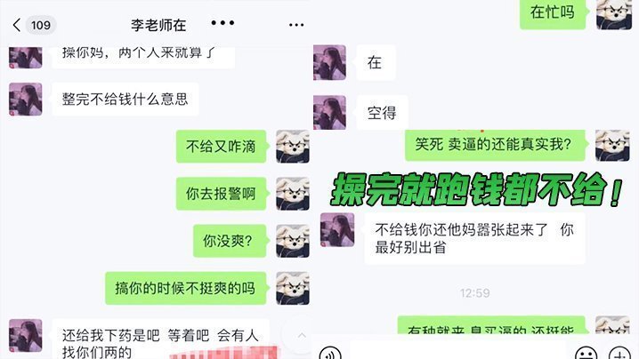 【迷奸曝光】倆精神小伙網上找小姐出台，出來後倆人迷暈小姐操完就跑，錢都不給！