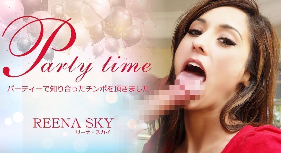 金8天國  リーナ Party Time パーティーで知り合ったチンポを頂きました Reena Sky