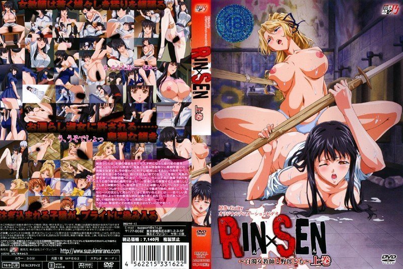 RIN×SEN～白濁女教師と野郎ども～ 上巻！