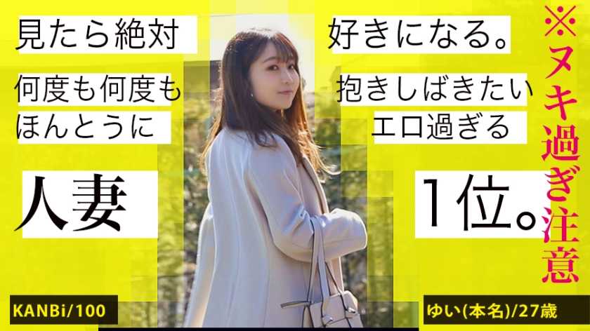 全国人妻えろ図鉴 人妻全国募集⇒出张ハメ撮り⇒ネット公开 旦那と旅行するための费用をAVで稼ぐ若妻参上！色白スベスベ肌にムチっとした尻が最高！普段はしないオモチャプレイに“ヤバい！ヤバい!！”とイキまくる！！