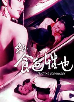 子曰 食色性也 子曰 食色性也