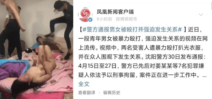 【独家首发】男女被殴打并强迫发生性关系! 【独家首发】男女被殴打并强迫发生性关系!