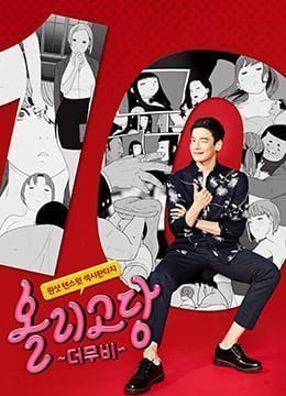 寡糖電影.Oligosaccharide The Movie.2017.KR.HDRip.1920x1080p.x264.AAC-KOOK.[韓語中字]