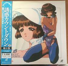 [ピンクパイナップル] 诱惑カウントダウン 第3巻 “バージン ロード”“からくり评判记”