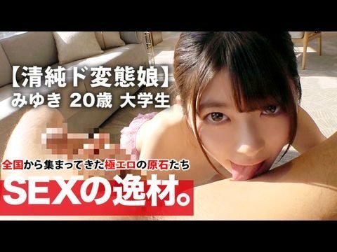 ARA391【スレンダー女子大生】20歳【超大量潮吹き美少女】みゆきちゃん参上！学校サボってAV出演する彼女の応募理由は‘男优さんのテクニックが気になってまして…♪’好奇心旺盛な美少女大学生！清纯そうな颜して【むっつりド変态娘】セルフイラマチ怒涛の大量潮吹きは必见！色白スレンダーBODY女子大生の変态SEX见逃すな！.