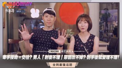 牵手接吻＝交往？男人“射后不理”恶习改不掉？到手后就爱理不理！