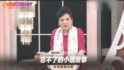 忘不了的小镇故事 忘不了的小镇故事