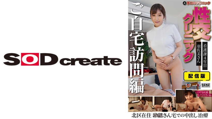 [107SENN-046] 羽佐美さ：资深护士淫语挑逗 隐藏版手交诊疗×人妻家庭诊疗 流出版特别收录