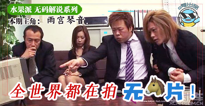 東熱強制中出し解禁！水果派美少女無碼破解版首發！絶頂アクメ連続絶叫