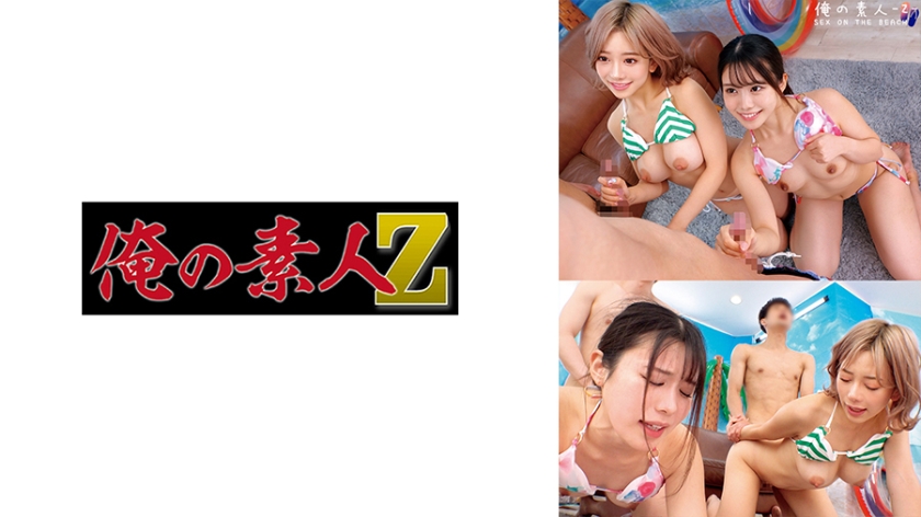 【230ORECO-645】双飞诱惑!希美&志季激情四射の姐妹共演 绝顶高潮不断! 【230ORECO-645】双飞诱惑!希美&志季激情四射の姐妹共演 绝顶高潮不断!