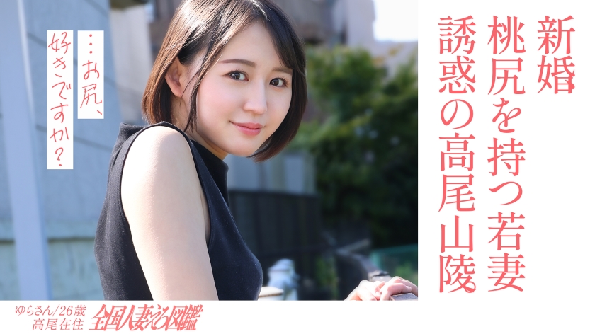 336KNB-301 【巨乳蜜桃臀人妻】白天在怀旧情人旅馆偷情拍摄！新婚少妇的乡间性爱实录 娇喘×蜜桃臀×人妻诱惑三重奏