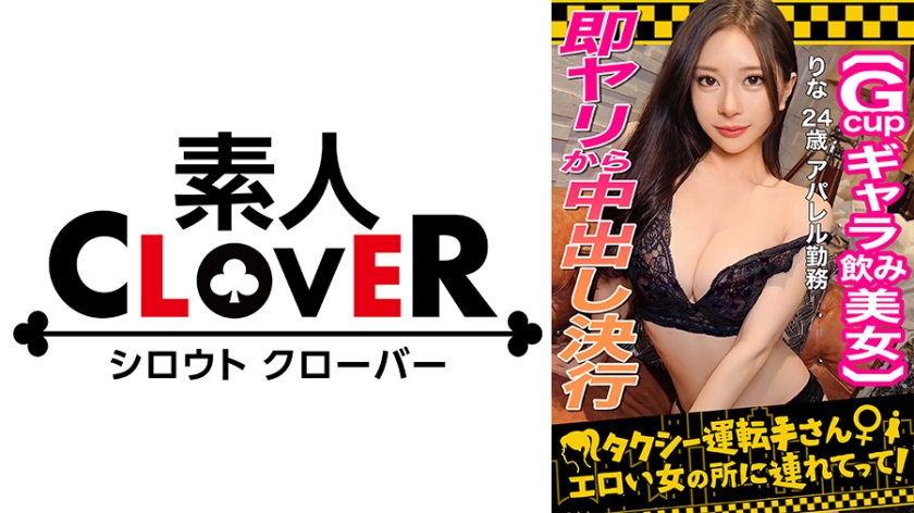 [529STCV-333] S级夜场尤物里奈(24)颜面顶级费洛蒙狂泄！陪酒女郎湿身营业实录