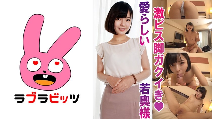 770RABI003娇小美艳人妻ゆいか偷情实录：年轻太太背德不伦●秘密闺房影像